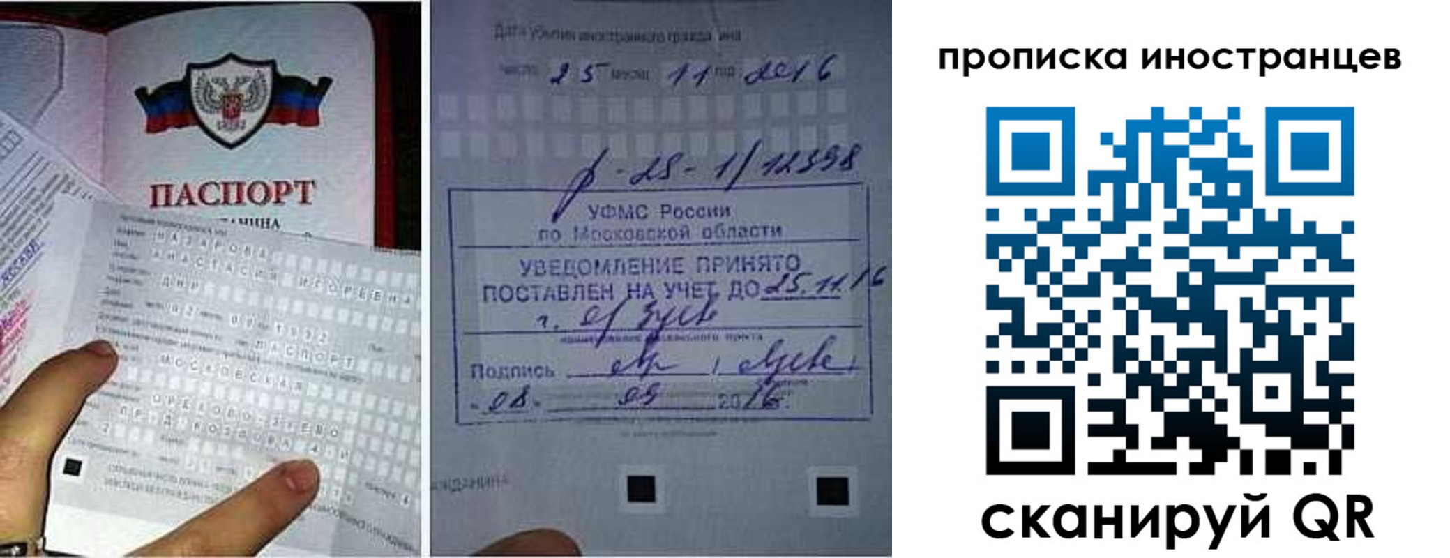 временная регистрация купить в Кузнецке