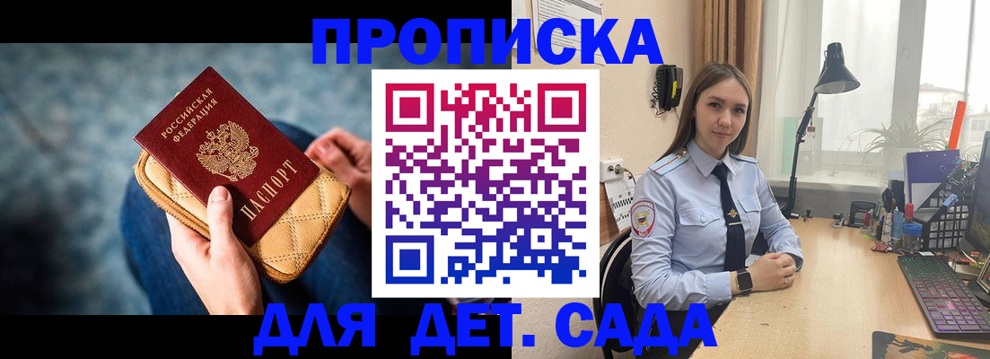 временная регистрация купить в Кузнецке