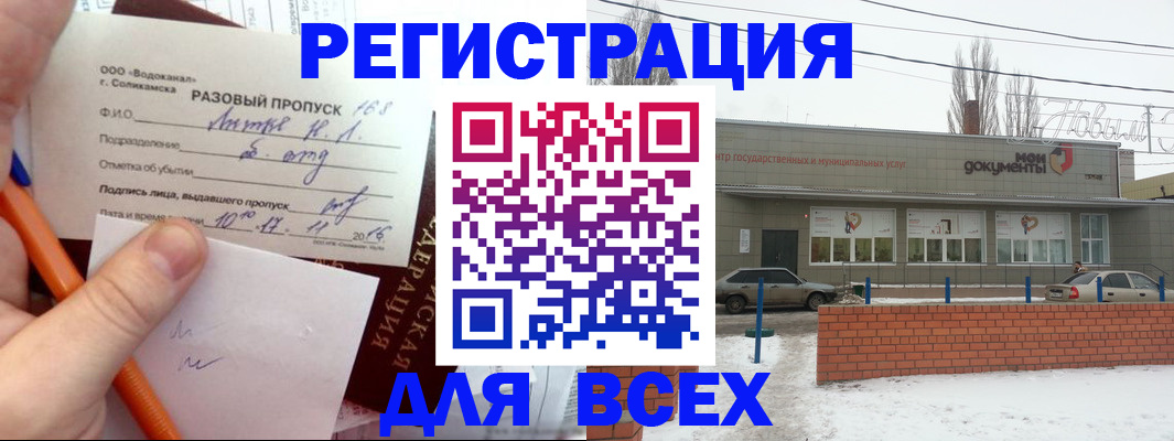 временная регистрация купить в Кузнецке