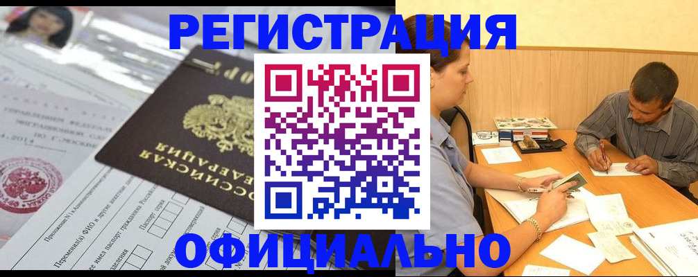 временная регистрация 2025 в Кузнецке