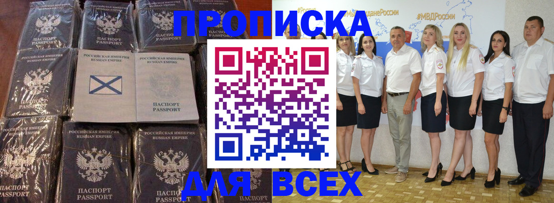 временная регистрация в Кузнецке